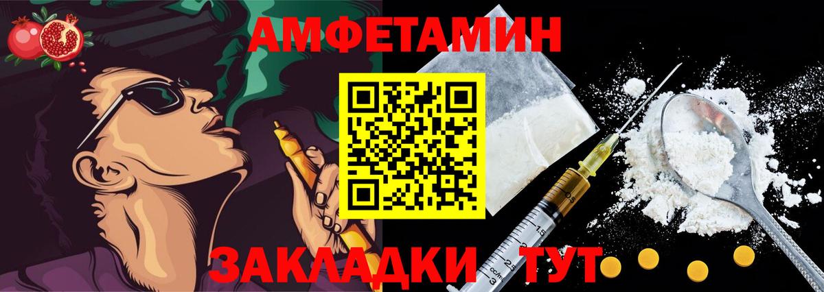 Amphetamine VHQ Куйбышев