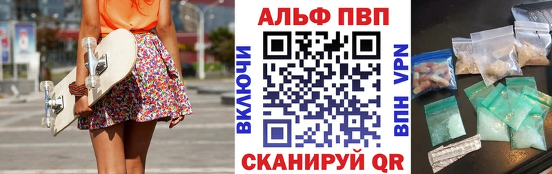 Alpha PVP Соль  закладки  Куйбышев 