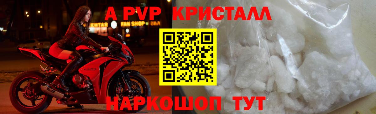 APVP СК КРИС  наркота  Куйбышев  Вход с VPN  Альфа ПВП 