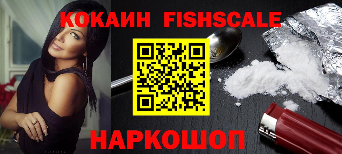 Кокаин VHQ Куйбышев