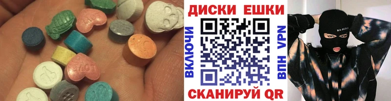 ЭКСТАЗИ таблы  где продают   Куйбышев 