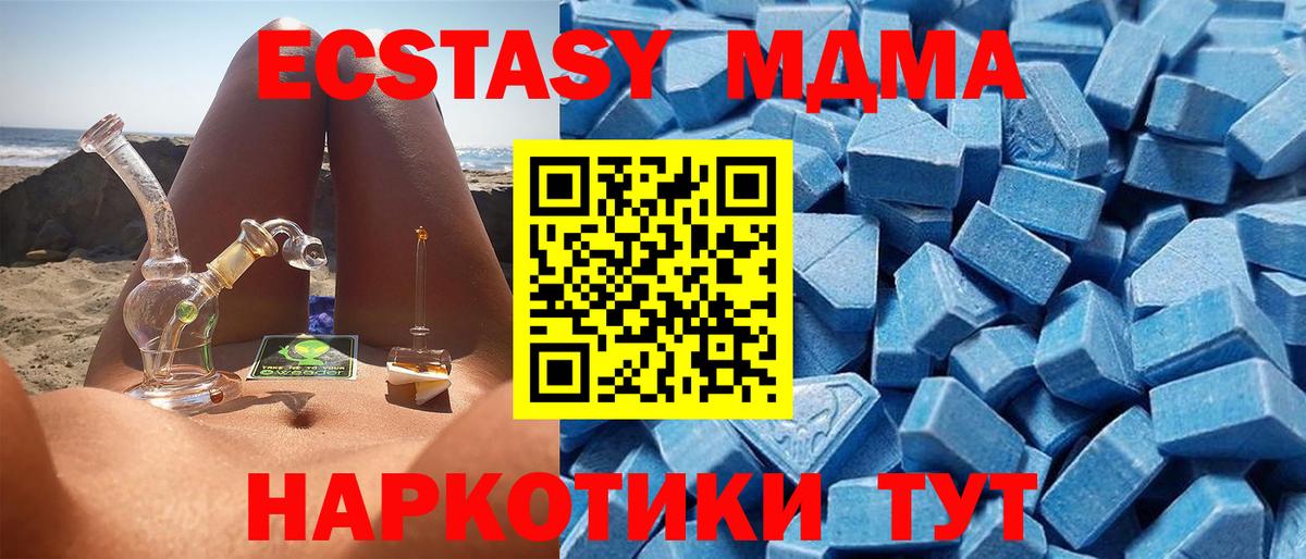 Ecstasy ешки Куйбышев