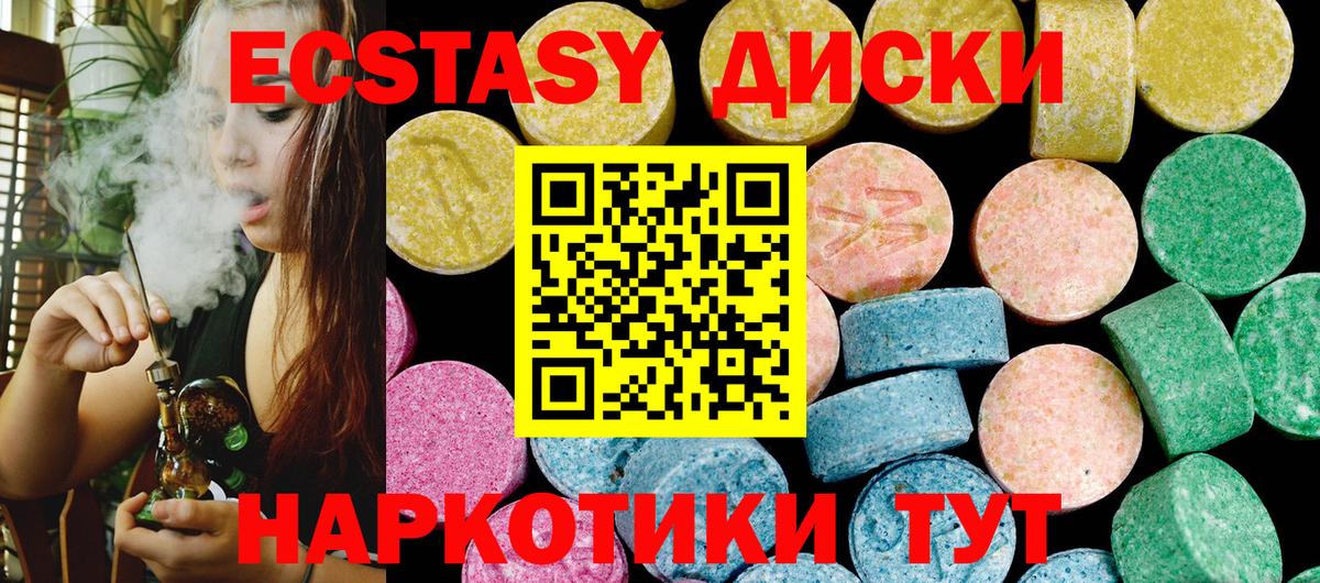 ЭКСТАЗИ 280мг  ЭКСТАЗИ  Вход с VPN  Куйбышев  Ecstasy MDMA 