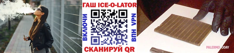 ГАШИШ ice o lator  мега ссылки  Куйбышев 