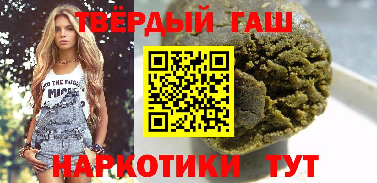 Куйбышев  ГАШИШ ice o lator  Вход с VPN  Гашиш Cannabis 