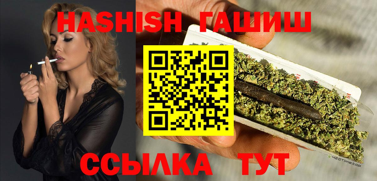 Гашиш гашик Куйбышев