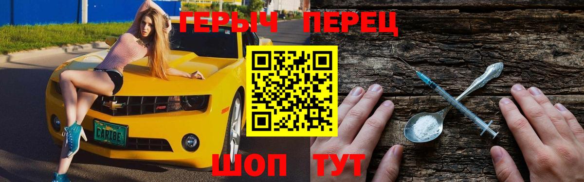 ГЕРОИН белый Куйбышев