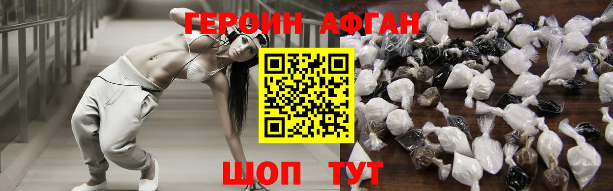Куйбышев  Героин Афган  Вход с VPN 