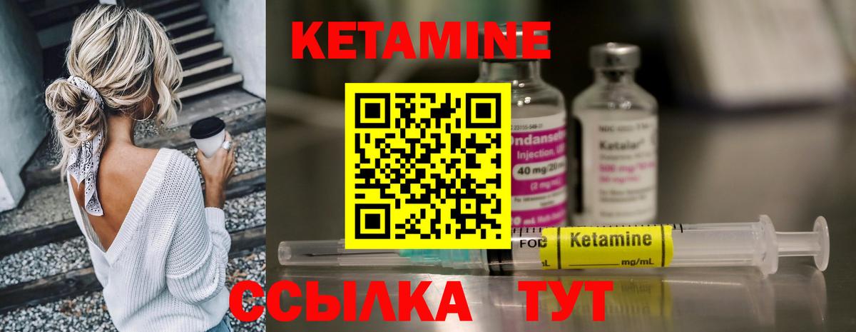 КЕТАМИН ketamine  Кетамин ketamine  Куйбышев  Вход с VPN 