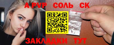 альфа пвп VHQ Канаш