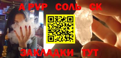 альфа пвп VHQ Канаш
