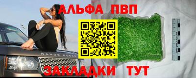 альфа пвп VHQ Канаш