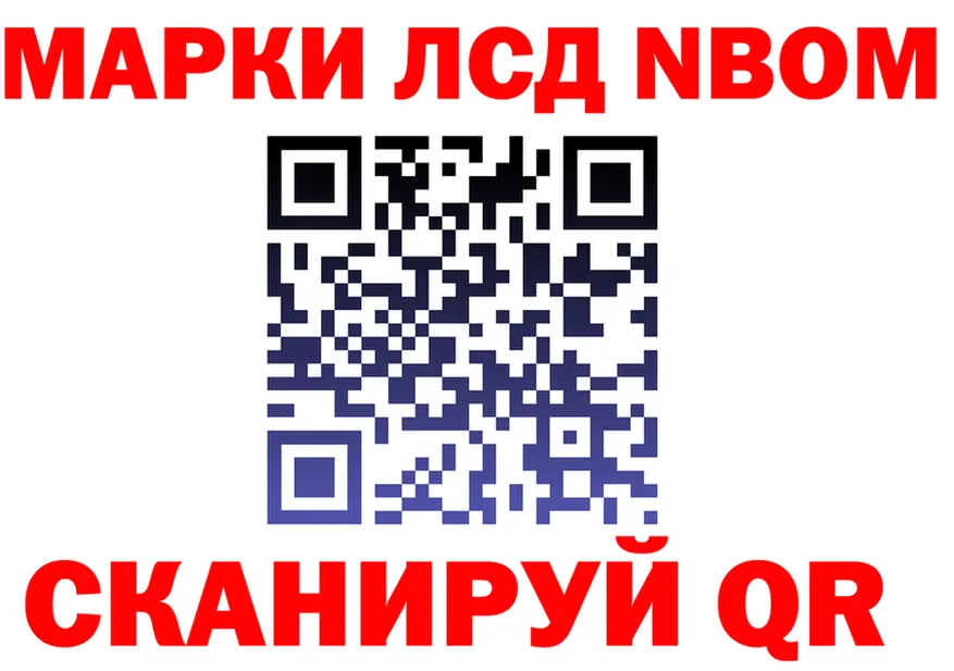 Марки N-bome 1,8мг маркетплейс darknet MEGA Куйбышев
