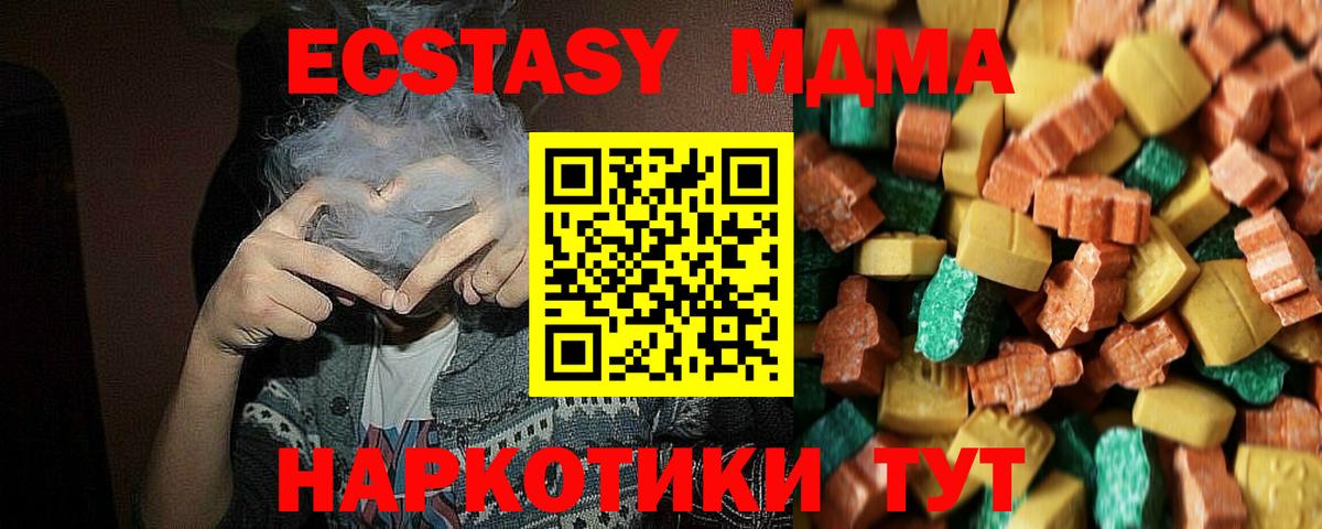 Куйбышев  МДМА crystal  Вход с VPN  МДМА молли 
