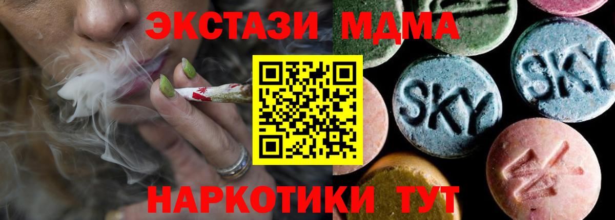 MDMA VHQ Куйбышев