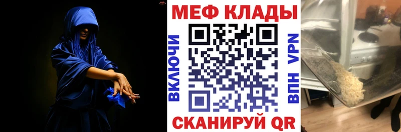где продают Куйбышев Мефедрон 4 MMC