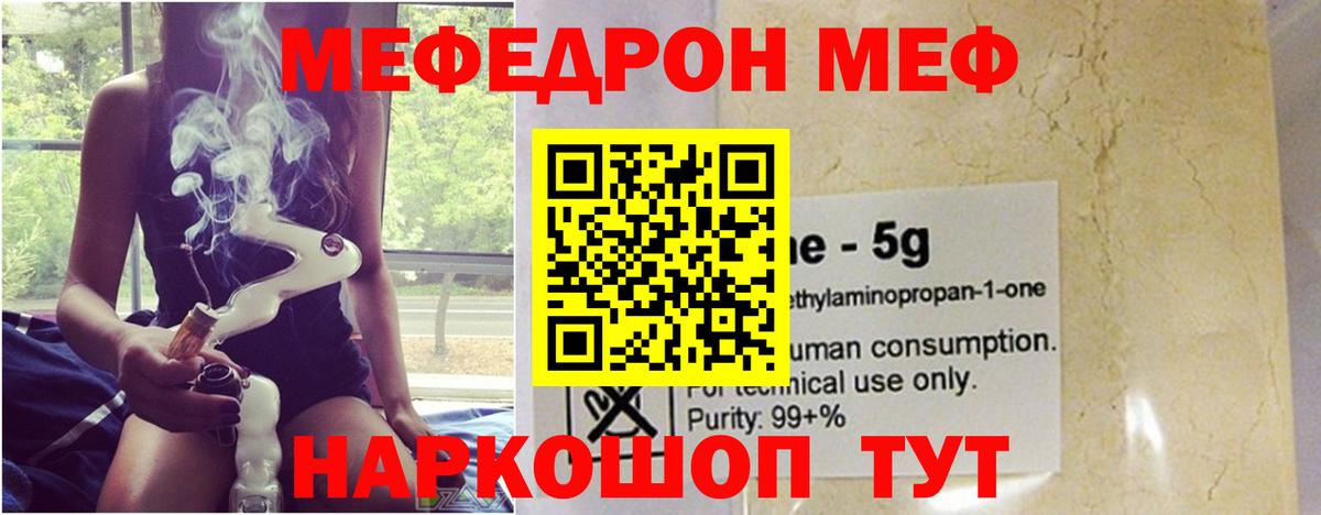 Куйбышев  МЕФ  MEGA зеркало  Вход с VPN  МЕФ мяу мяу  МЯУ-МЯУ мука 