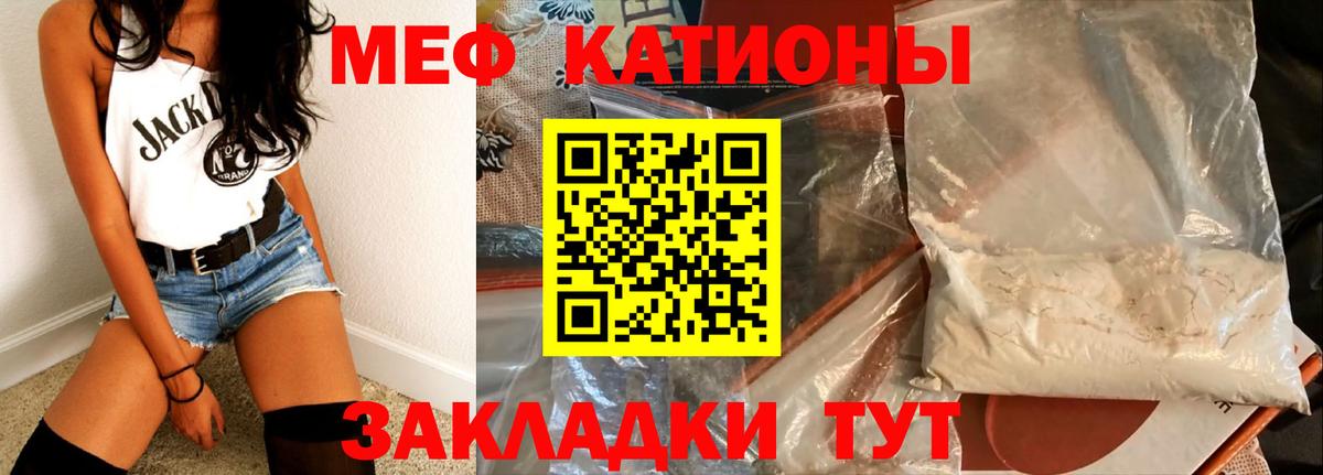 Мефедрон мука Куйбышев