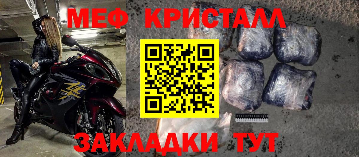 МАРИХУАНА  Cocaine  A-PVP СОЛЬ   Меф  Вход с VPN  Куйбышев  Меф МЯУ МЯУ кристаллы 
