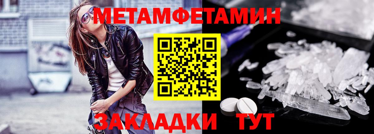 Куйбышев  Первитин Декстрометамфетамин 99.9%  Вход с VPN 