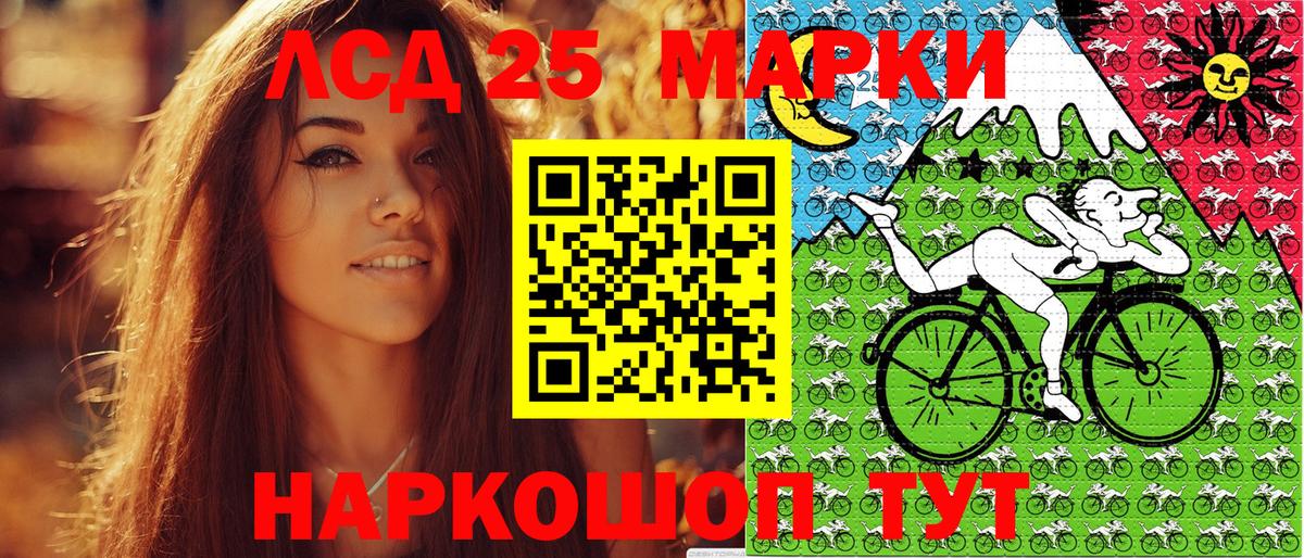 Марки N-bome 1500мкг Куйбышев