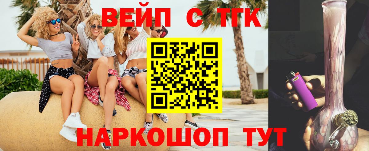 Дистиллят ТГК жижа Куйбышев