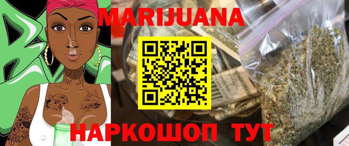 Каннабис семена Куйбышев